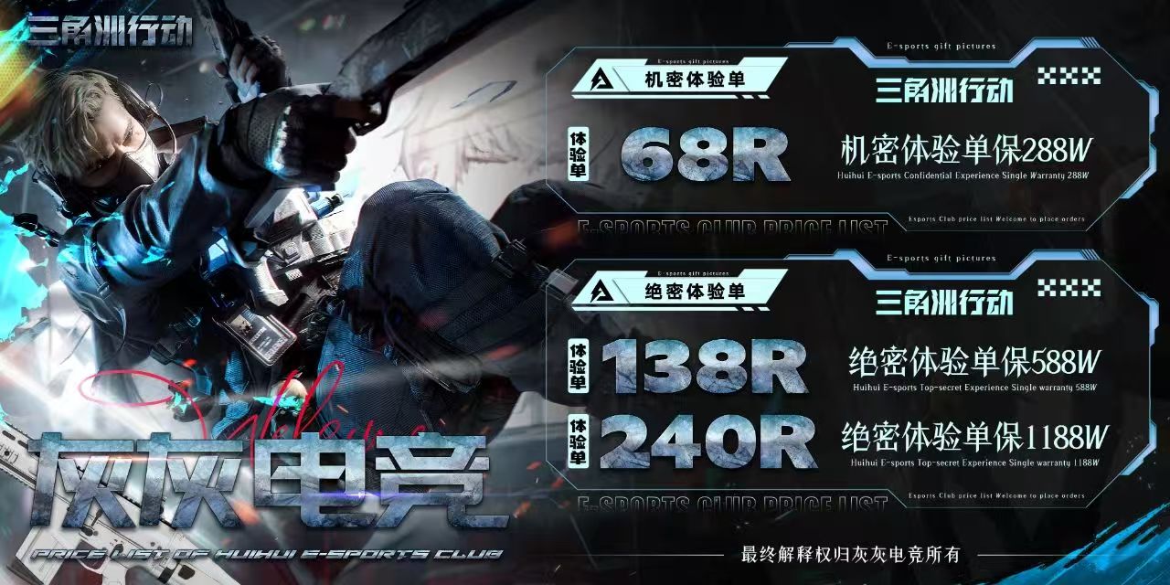 体验单