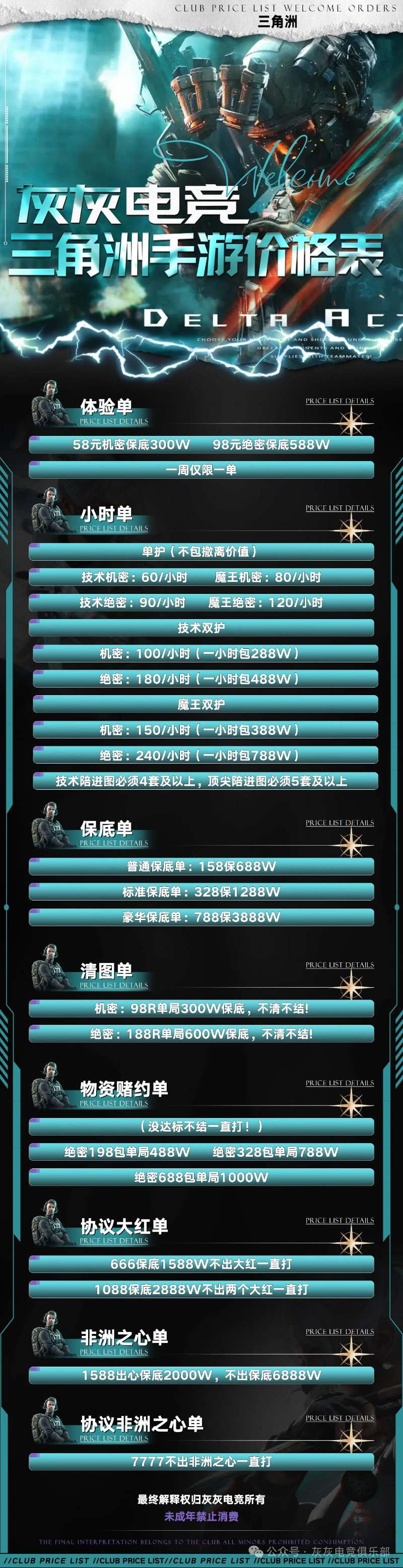 手游单