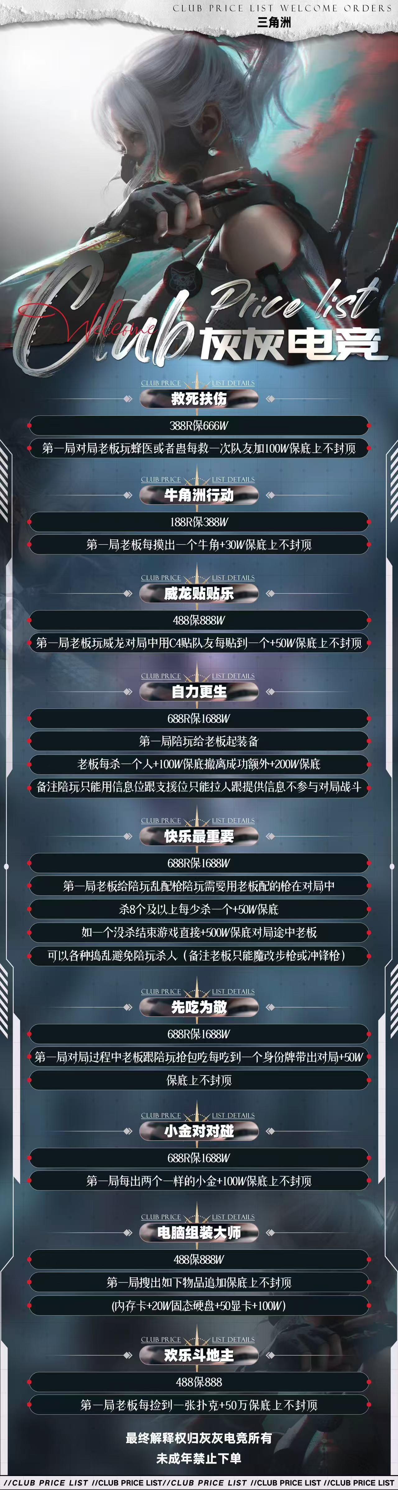 趣味单